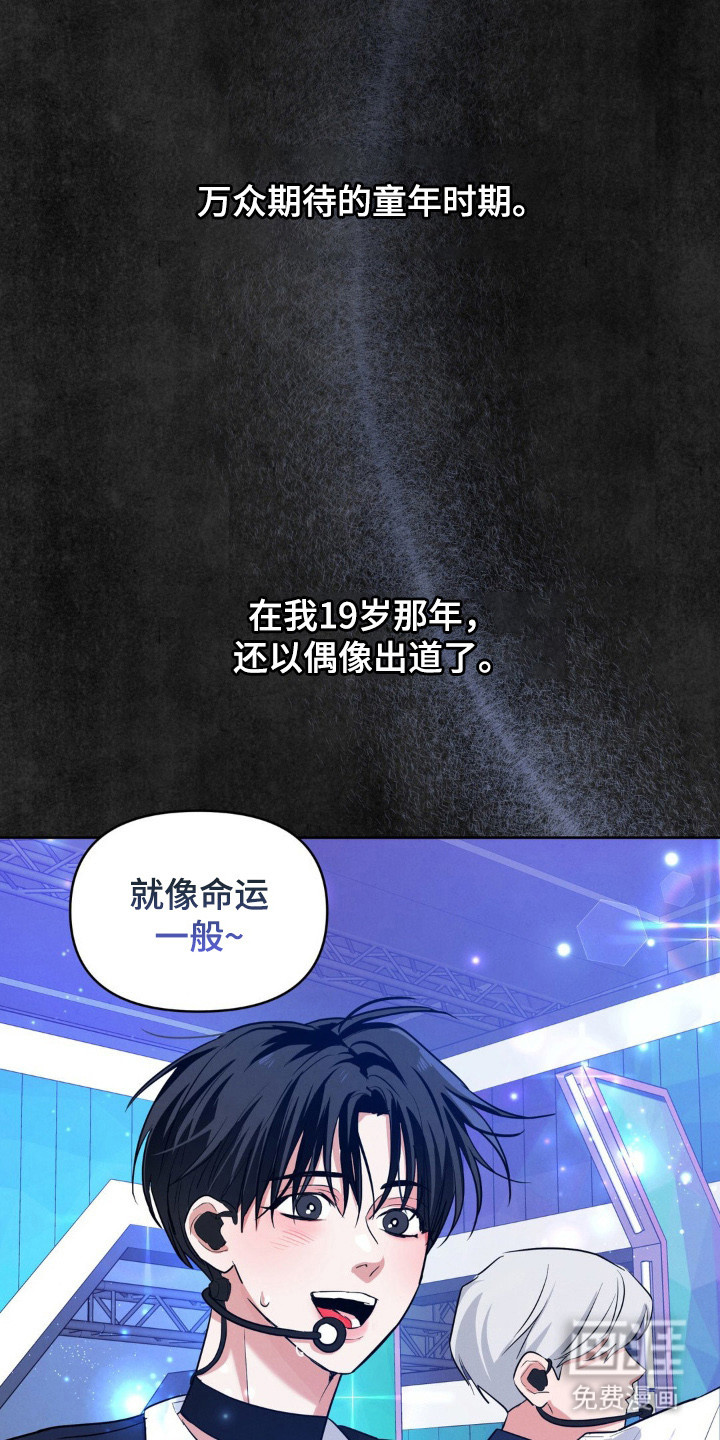 杀青心跳 第1话 第8页