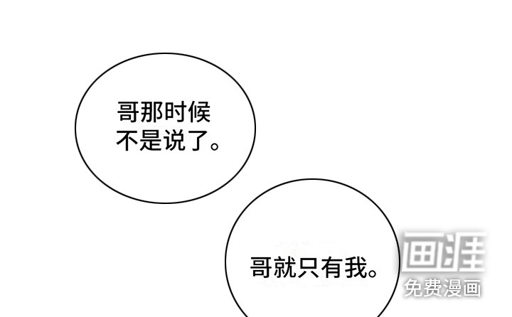 狂攻公寓暗面 第12话 第2页