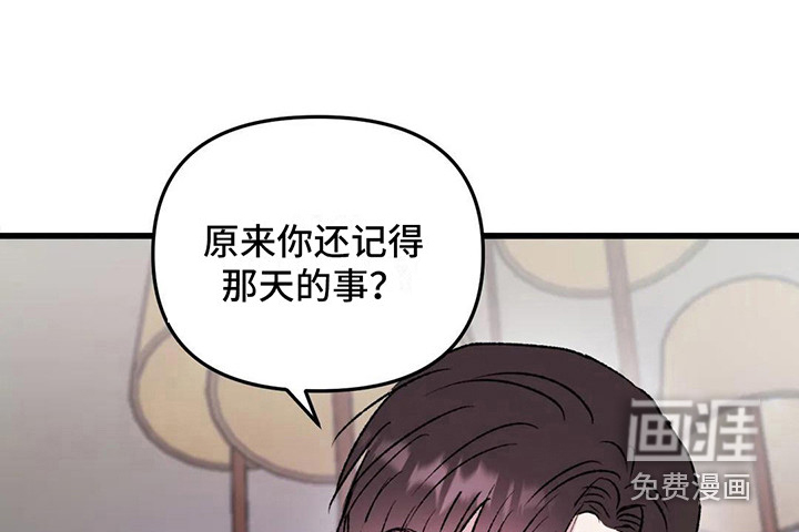 狂攻公寓暗面 第11话 第15页
