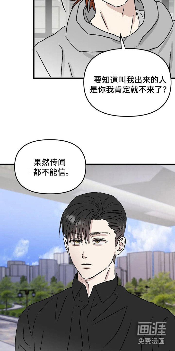 狂攻公寓暗面 第9话 第5页