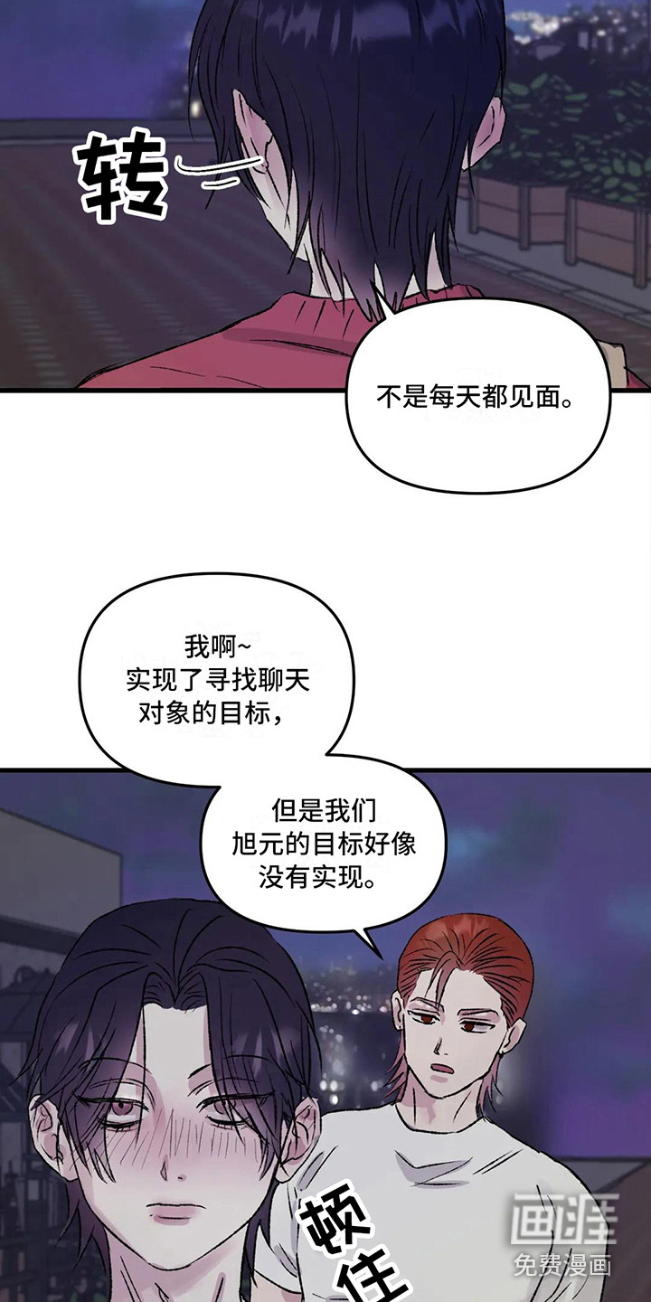 狂攻公寓暗面 第7话 第2页