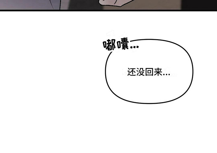 狂攻公寓暗面 第7话 第11页