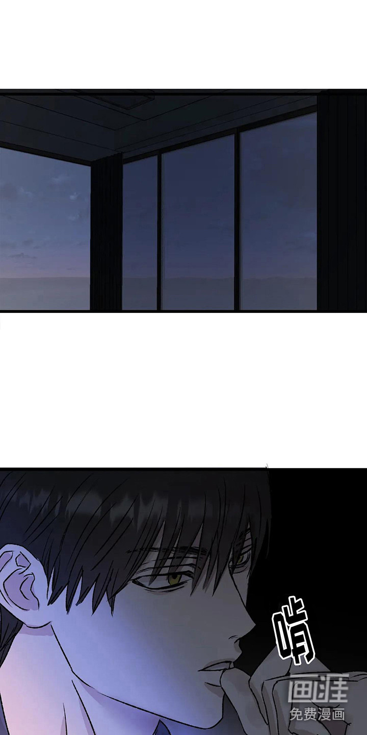 狂攻公寓暗面 第7话 第12页