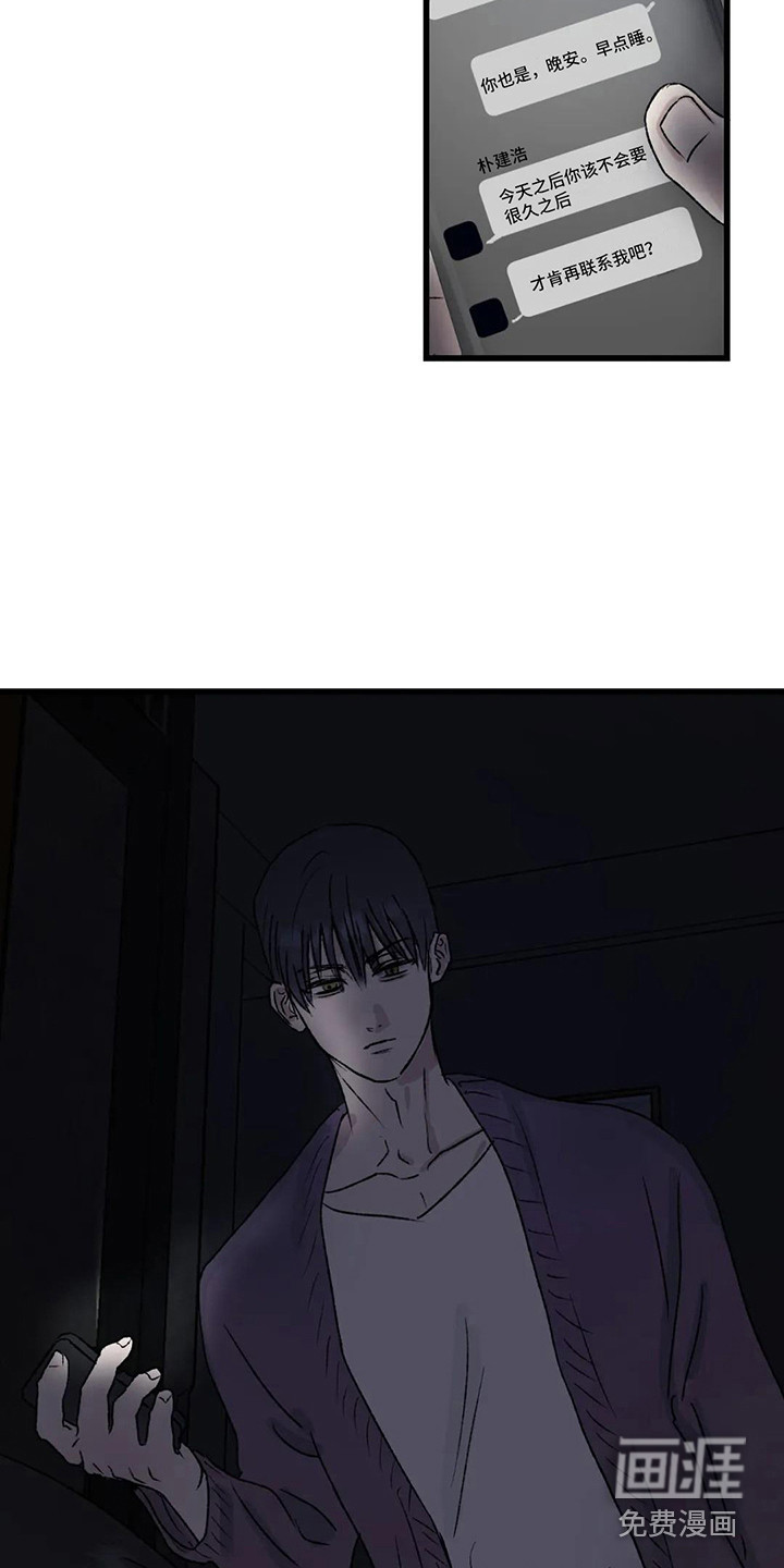 狂攻公寓暗面 第7话 第14页