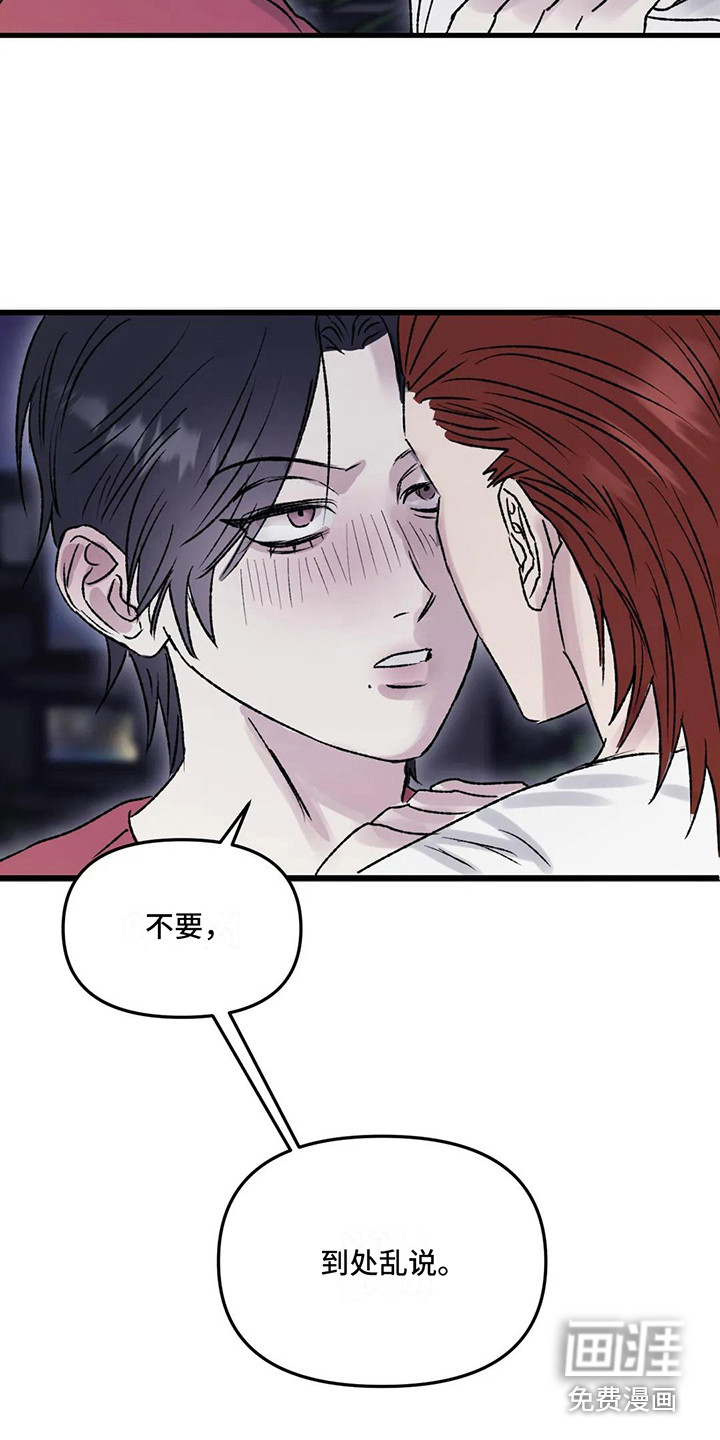 狂攻公寓暗面 第7话 第7页