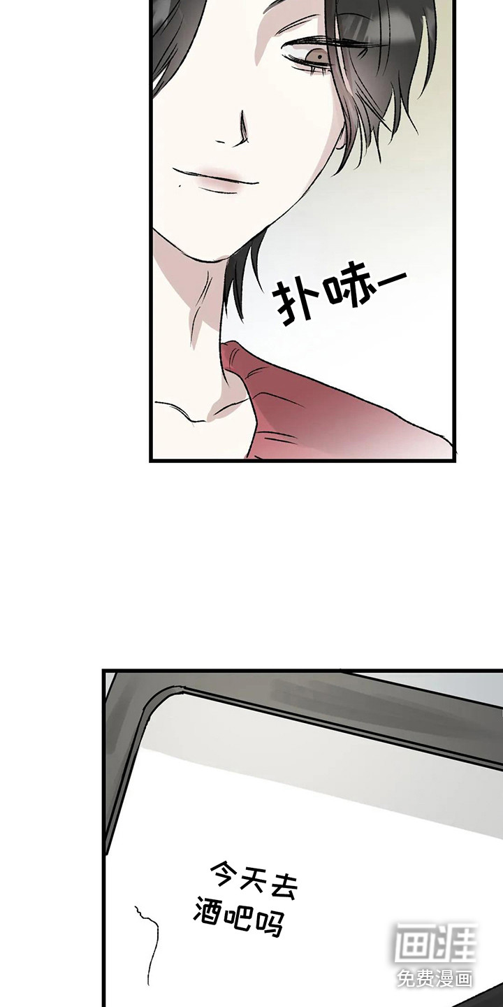 狂攻公寓暗面 第6话 第13页