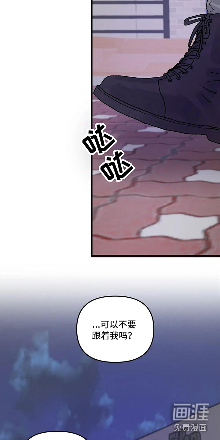 狂攻公寓暗面 第6话 第18页