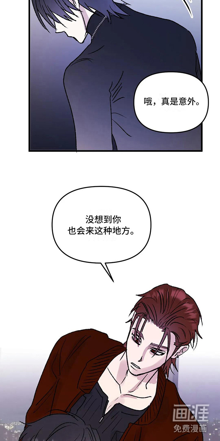 狂攻公寓暗面 第4话 第11页