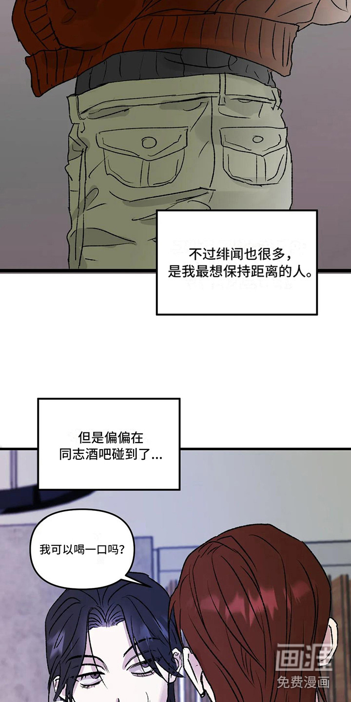 狂攻公寓暗面 第4话 第15页