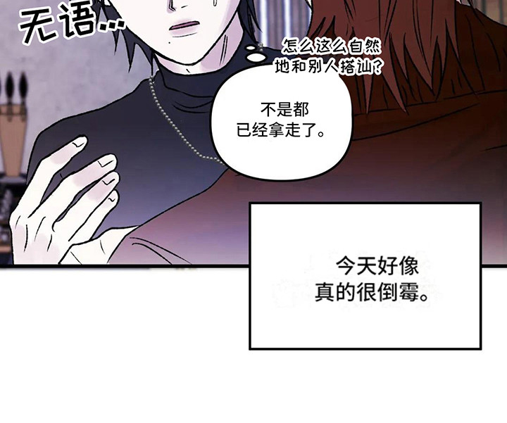 狂攻公寓暗面 第4话 第16页