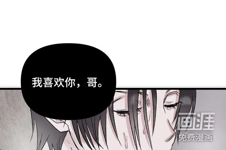 狂攻公寓暗面 第4话 第3页