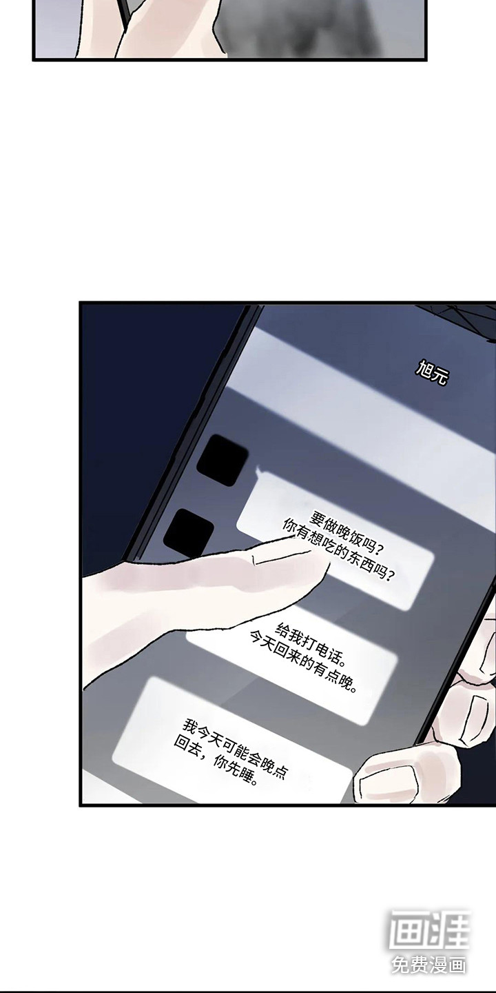 狂攻公寓暗面 第4话 第8页
