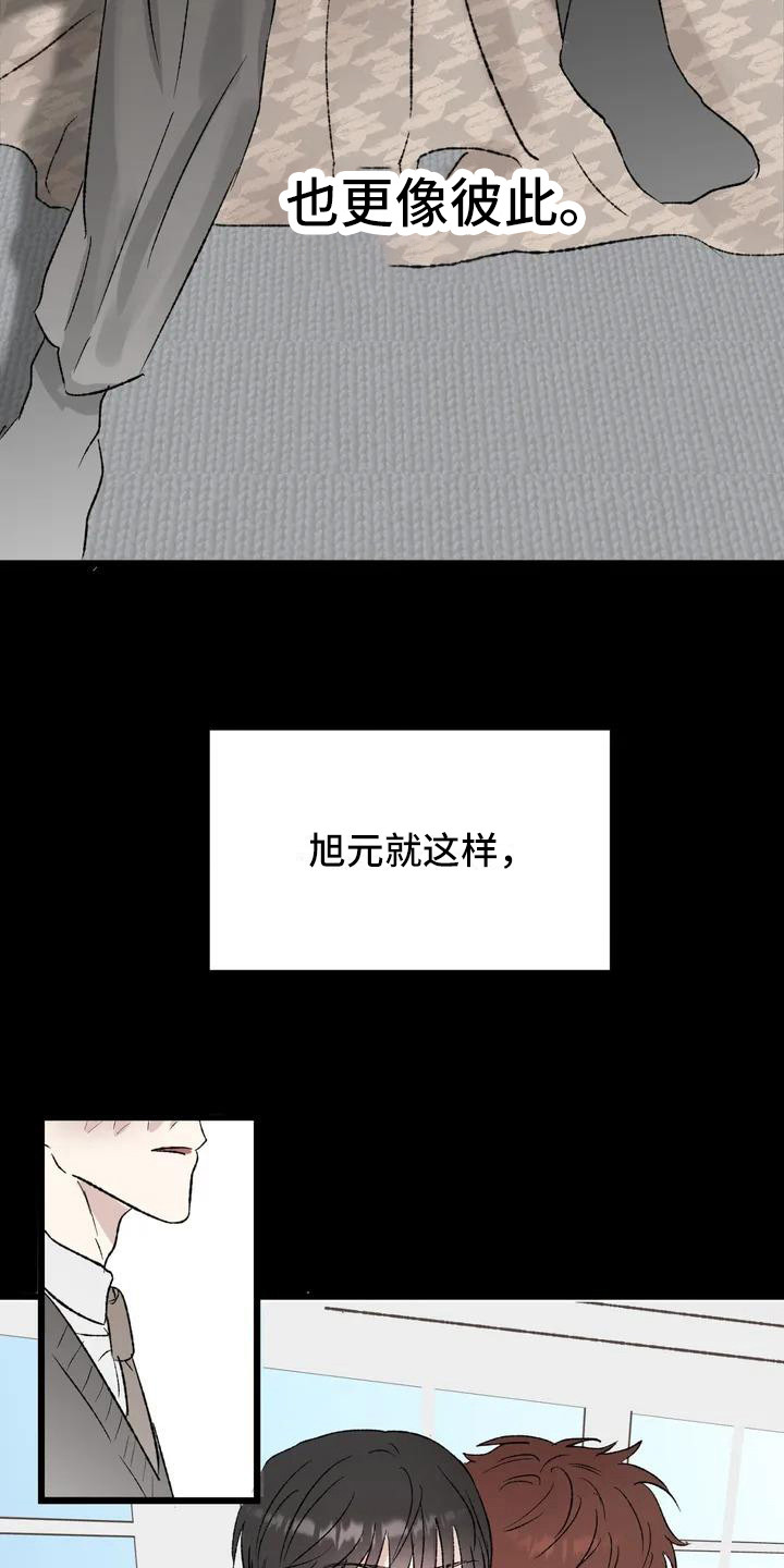狂攻公寓暗面 第3话 第5页