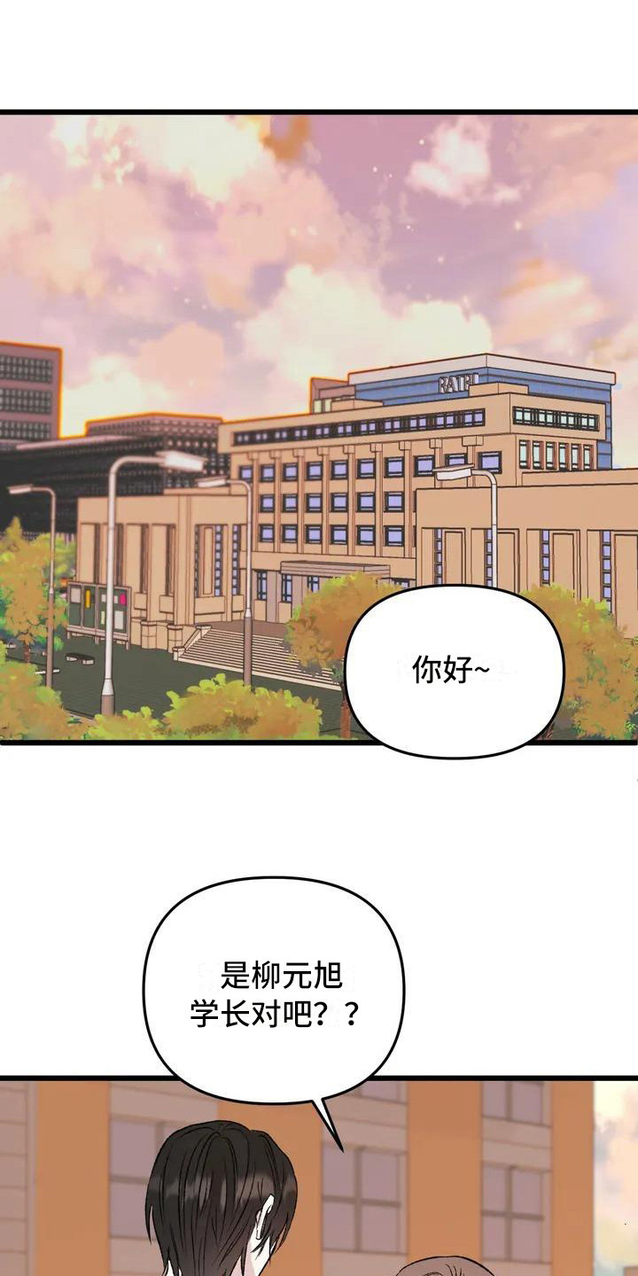 狂攻公寓暗面 第1话 第11页
