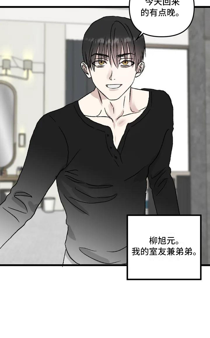狂攻公寓暗面 第1话 第24页