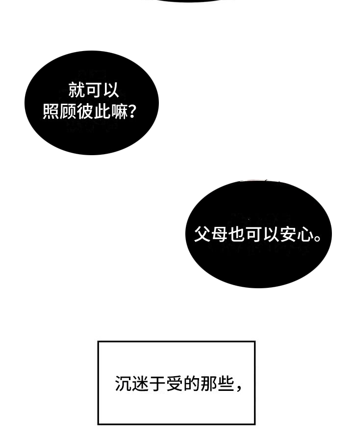 狂攻公寓暗面 第1话 第8页