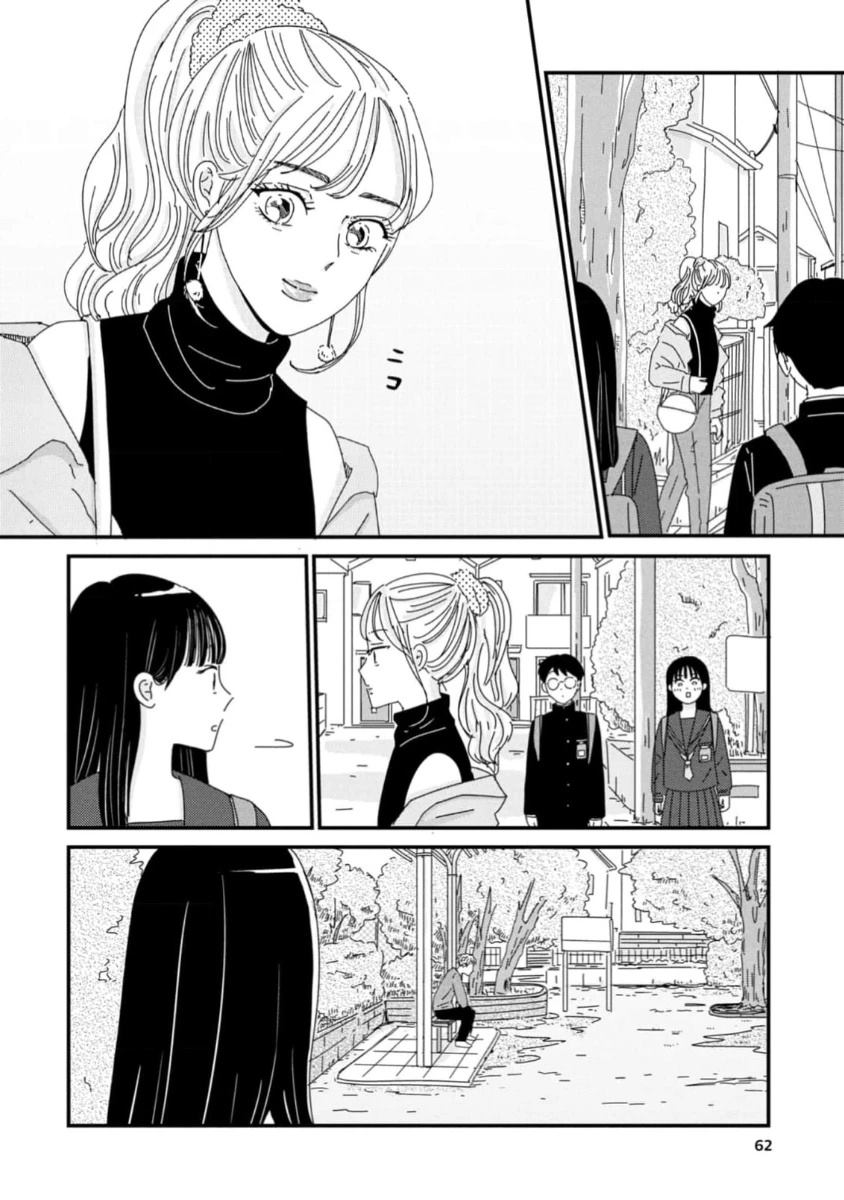 走自己的路 第7话 第26页