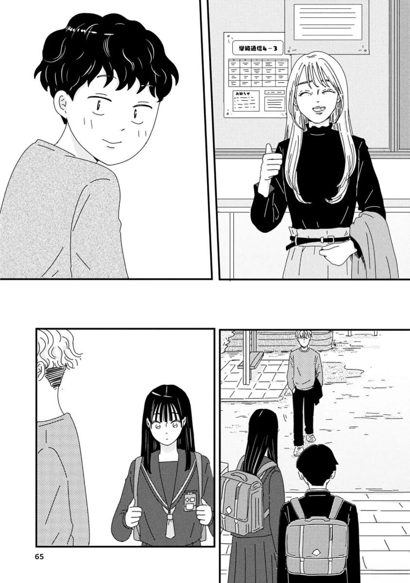 走自己的路 第7话 第29页