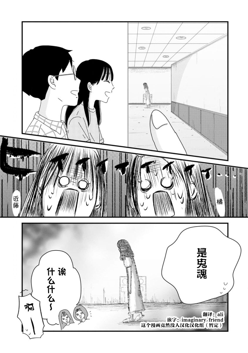 走自己的路 第11话 第33页