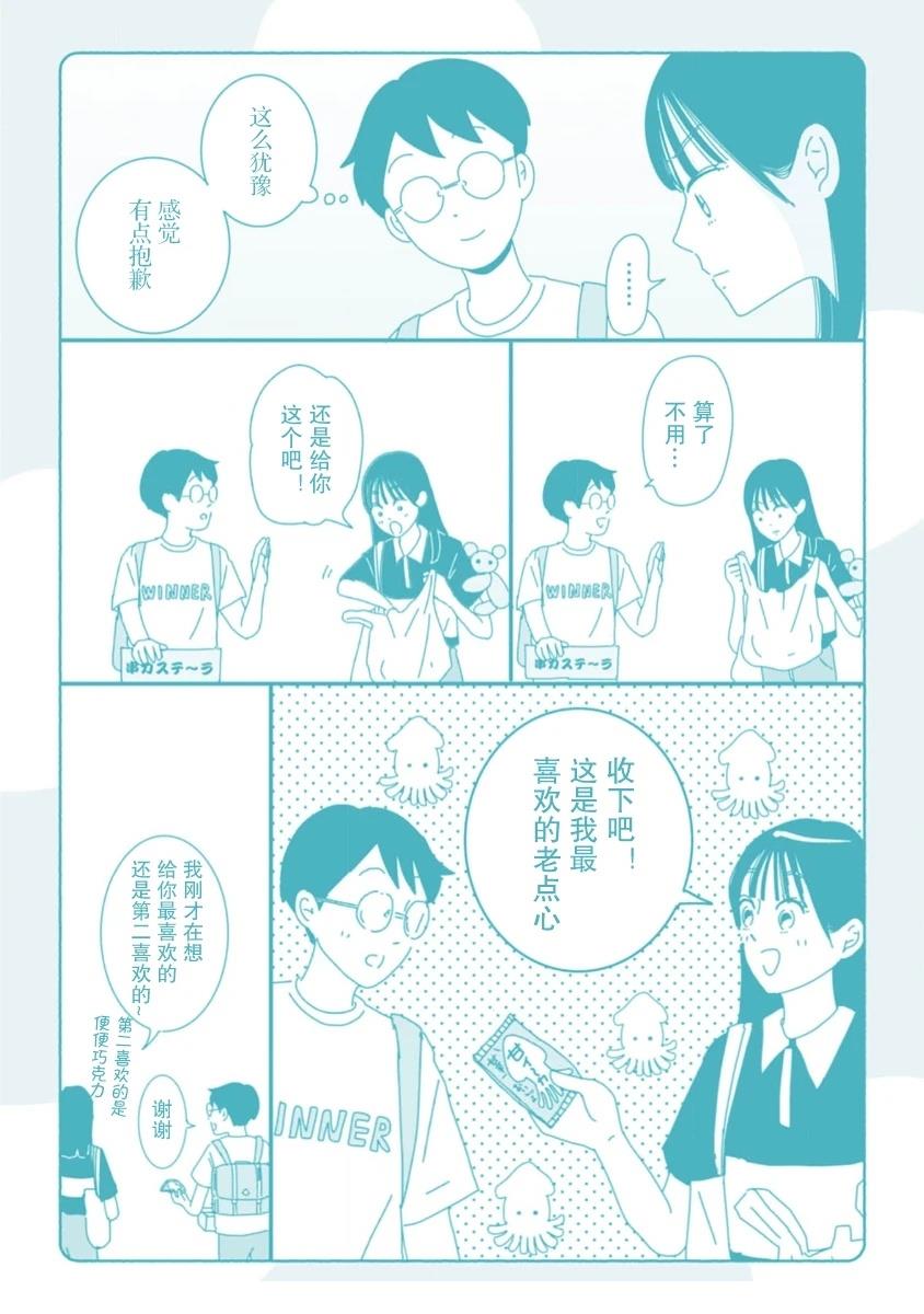 走自己的路 02卷加笔 第2页