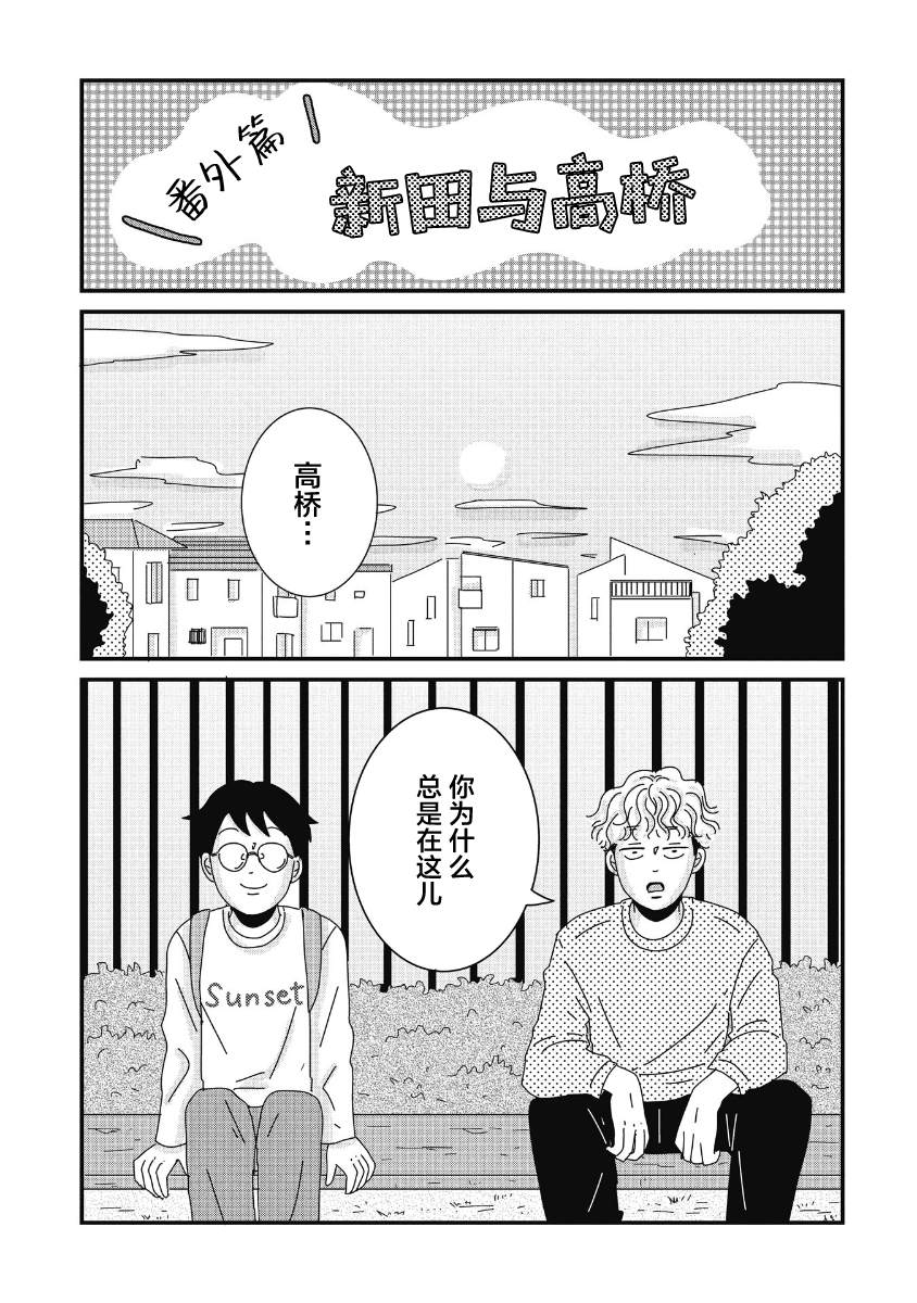 走自己的路 第2卷宣传 第1页