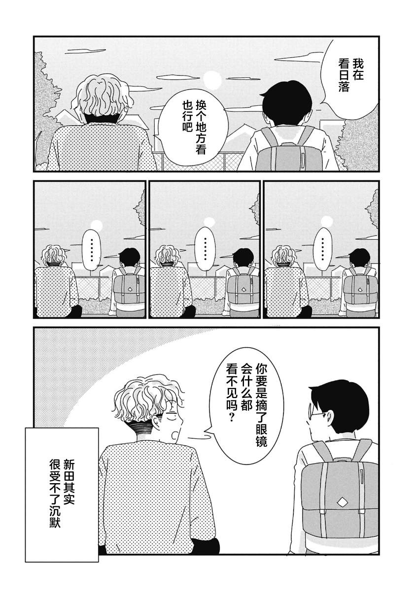 走自己的路 第2卷宣传 第2页