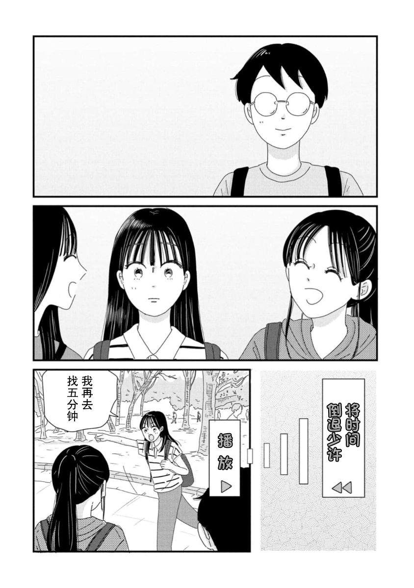 走自己的路 第12话 第25页