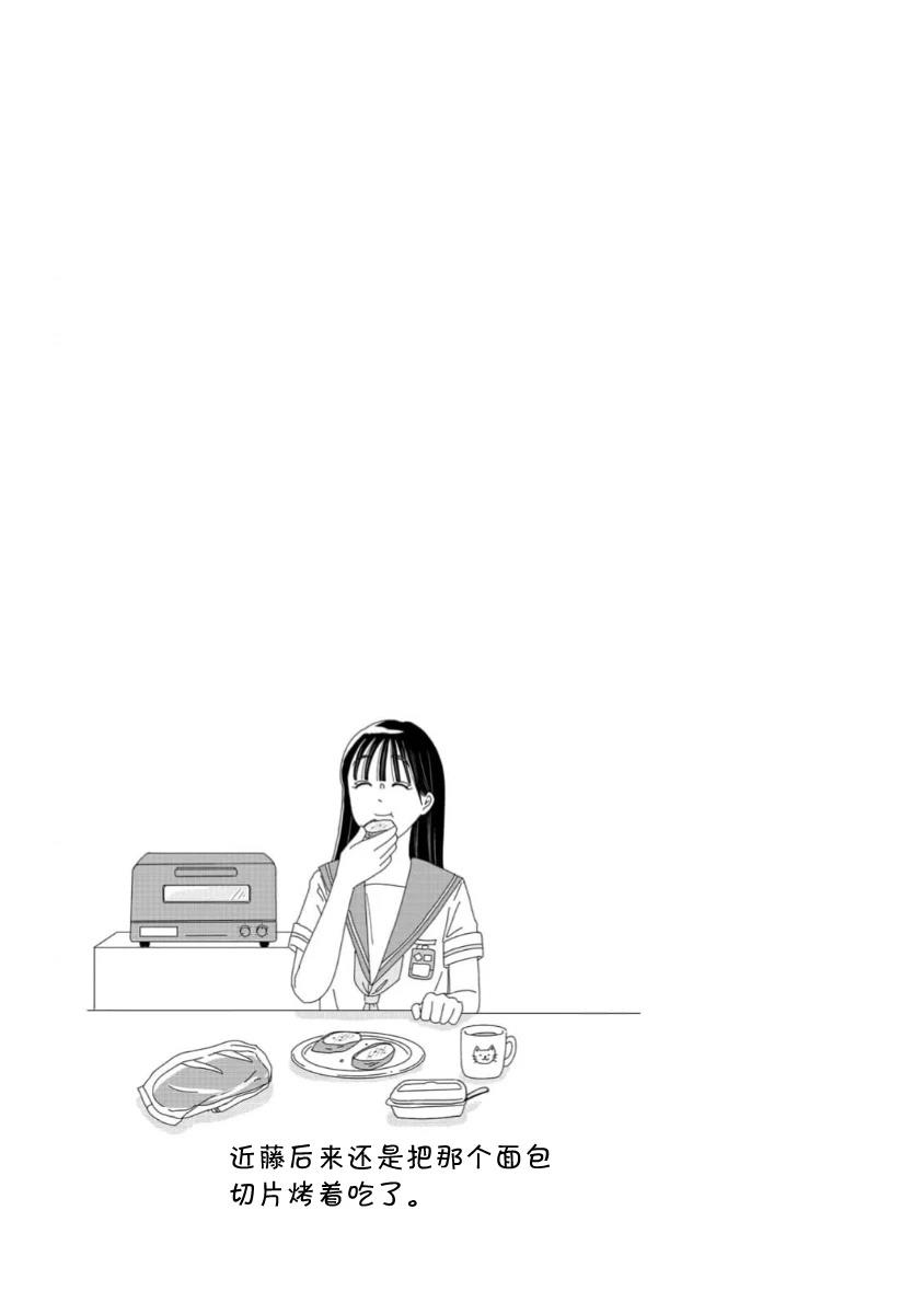 走自己的路 第15话 第25页