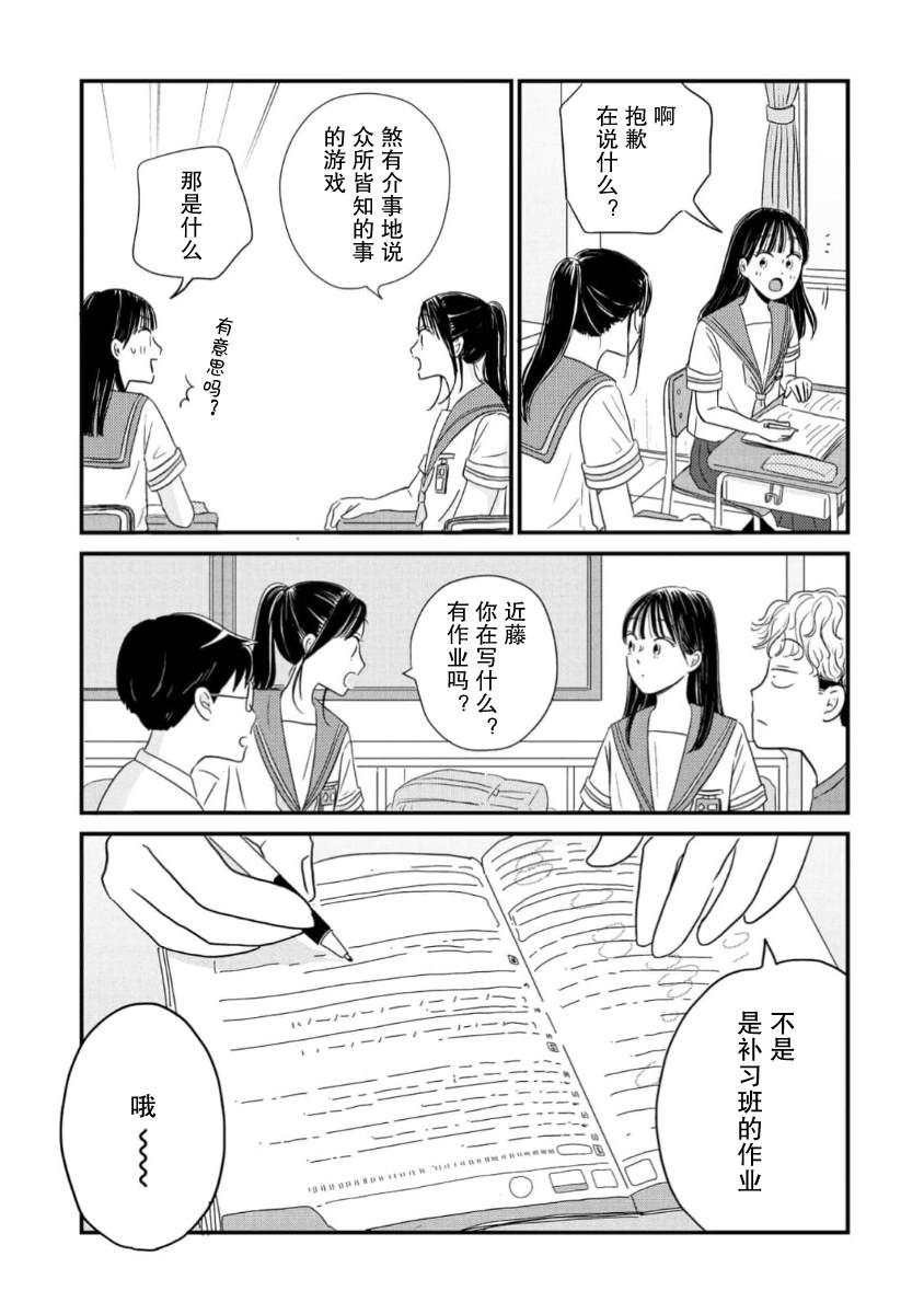 走自己的路 第18话 第5页