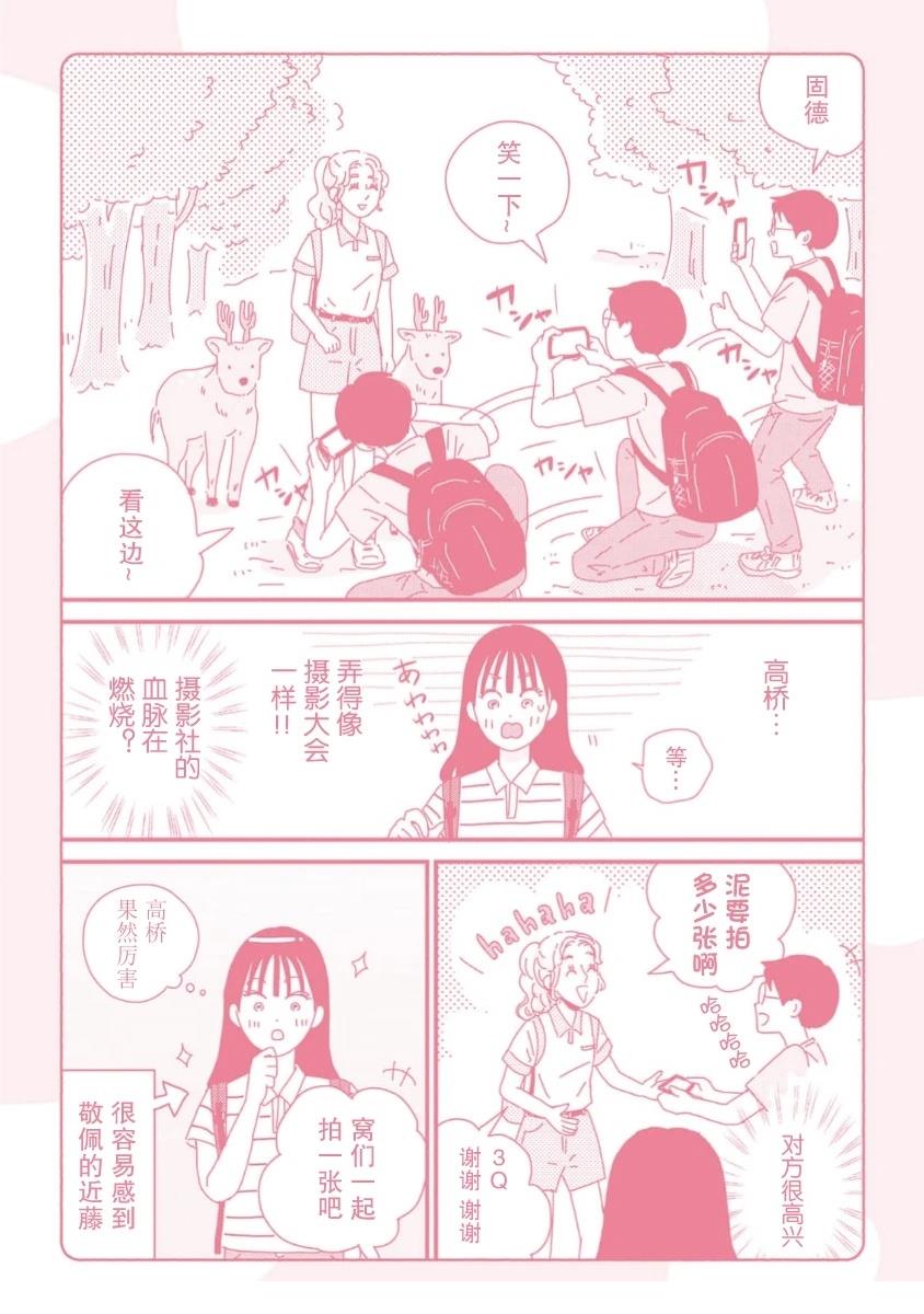 走自己的路 03卷加笔 第2页
