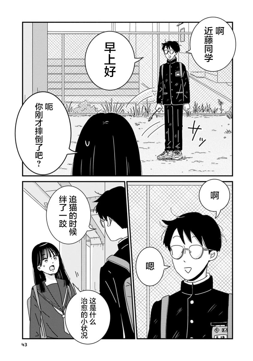 走自己的路 第1话 第7页