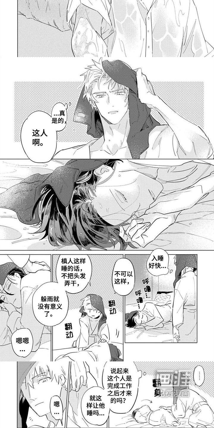 恋爱的光景 第4话 第9页