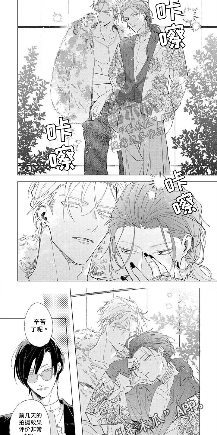 恋爱的光景 第1话 第6页