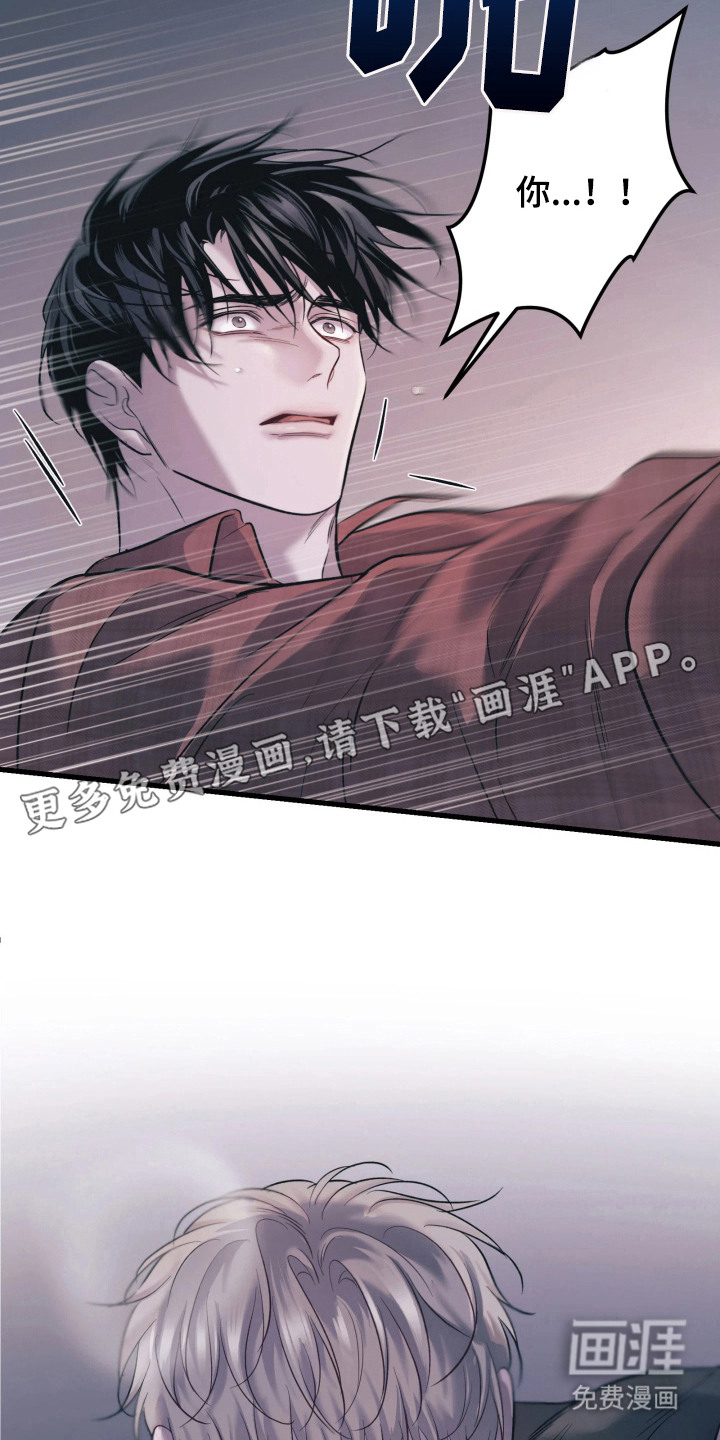 幻痛边境 第3话 第18页