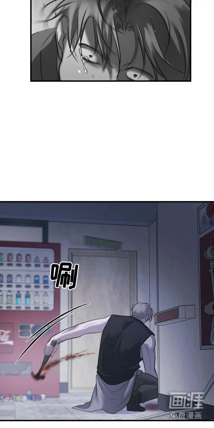 幻痛边境 第3话 第6页