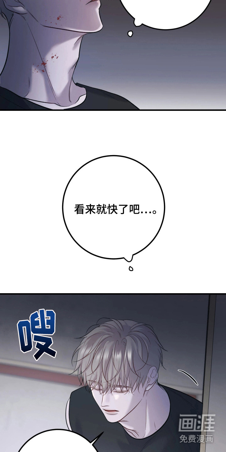 幻痛边境 第3话 第9页
