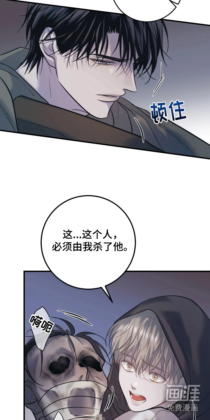 幻痛边境 第1话 第11页