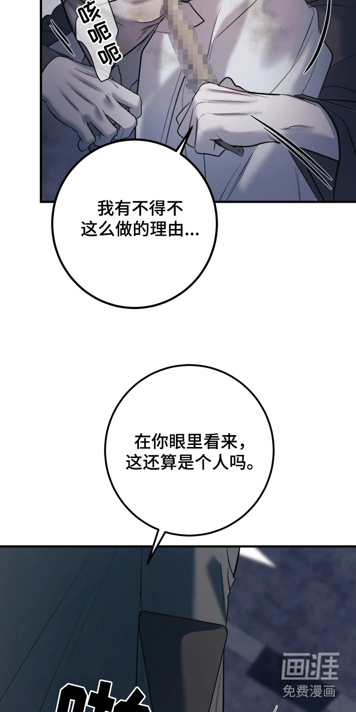 幻痛边境 第1话 第12页