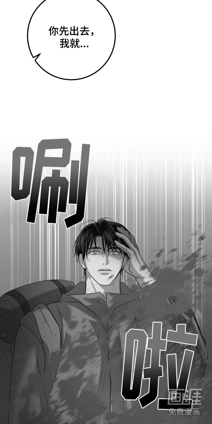 幻痛边境 第1话 第16页