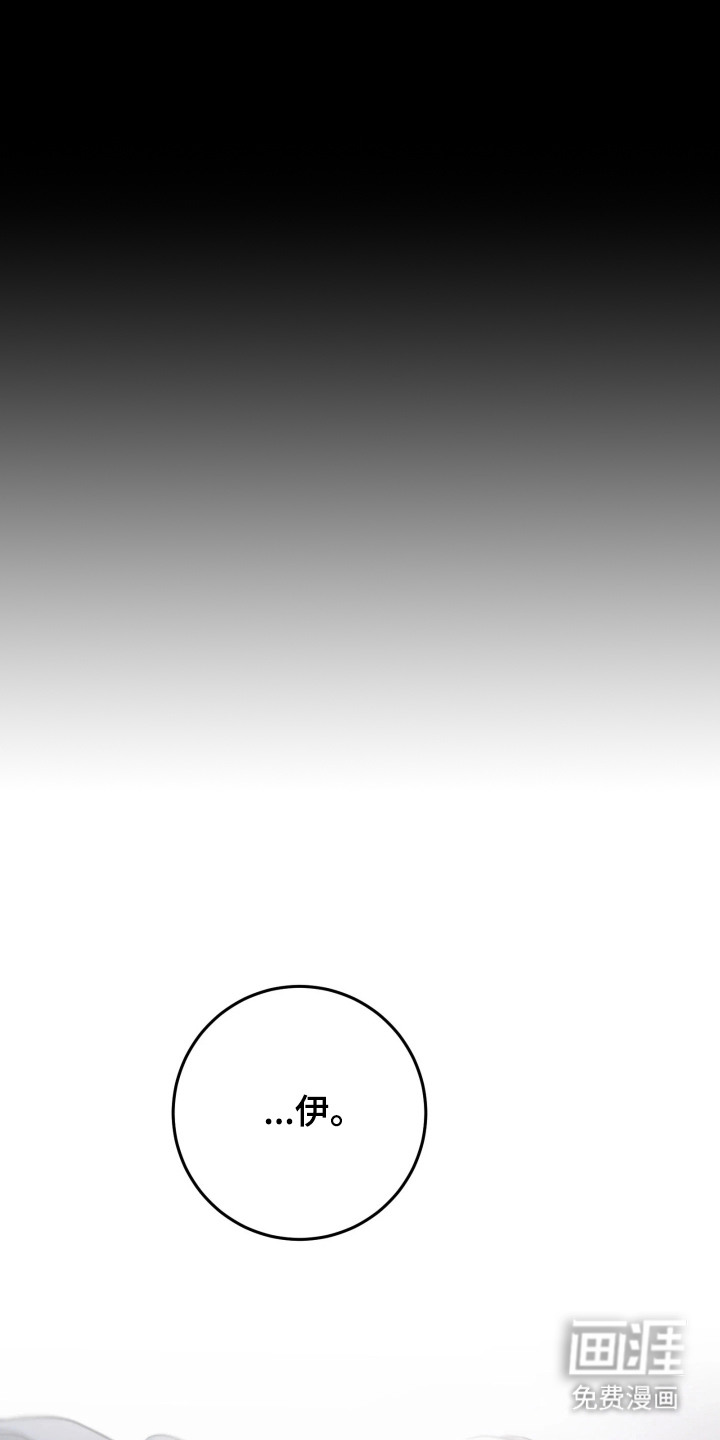 幻痛边境 第1话 第19页