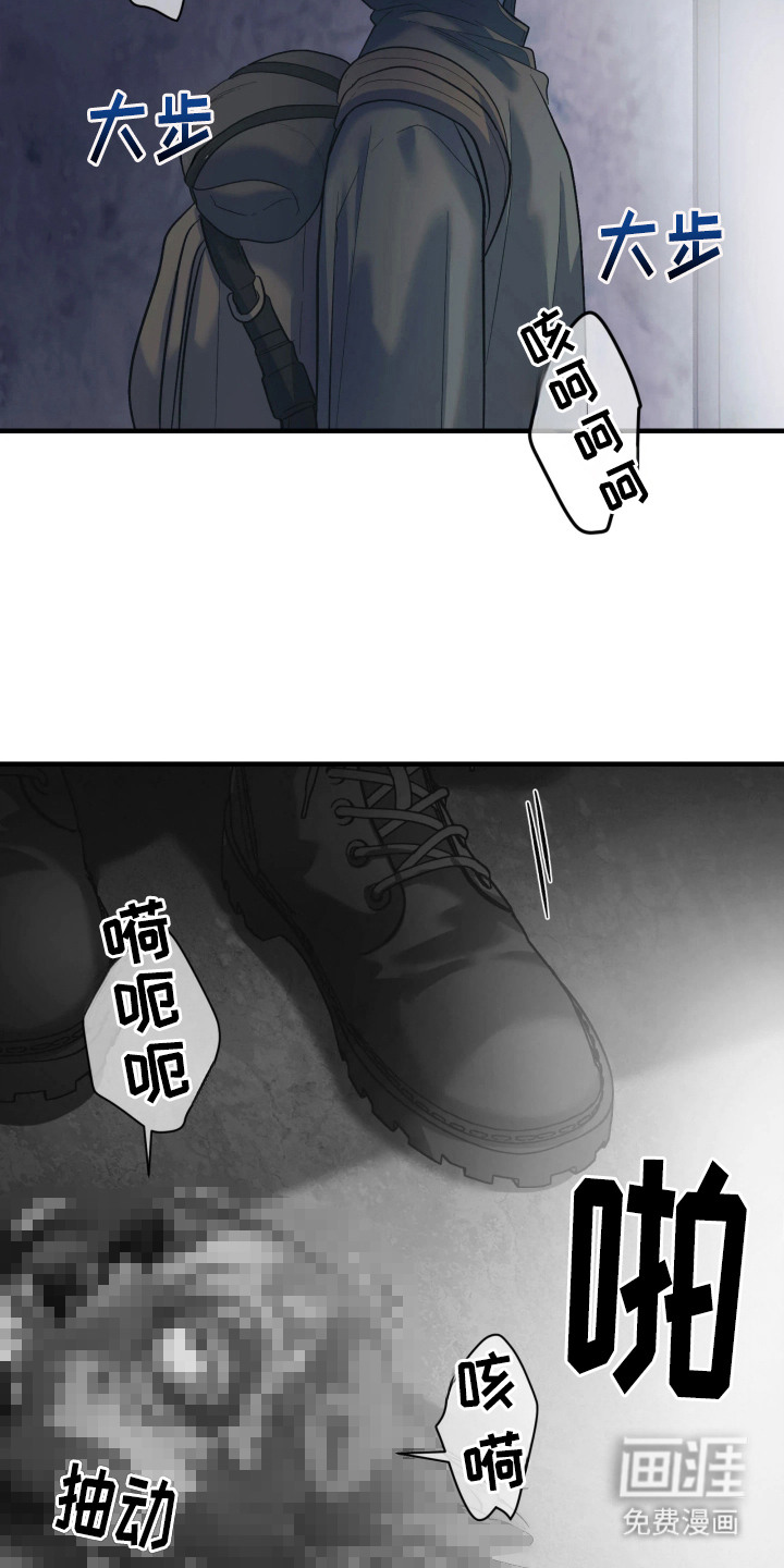 幻痛边境 第1话 第3页