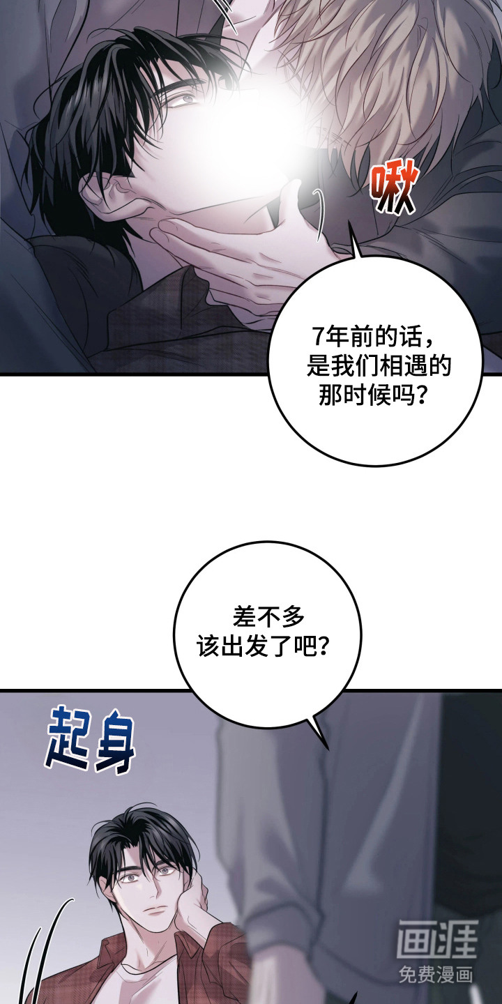 幻痛边境 第1话 第23页