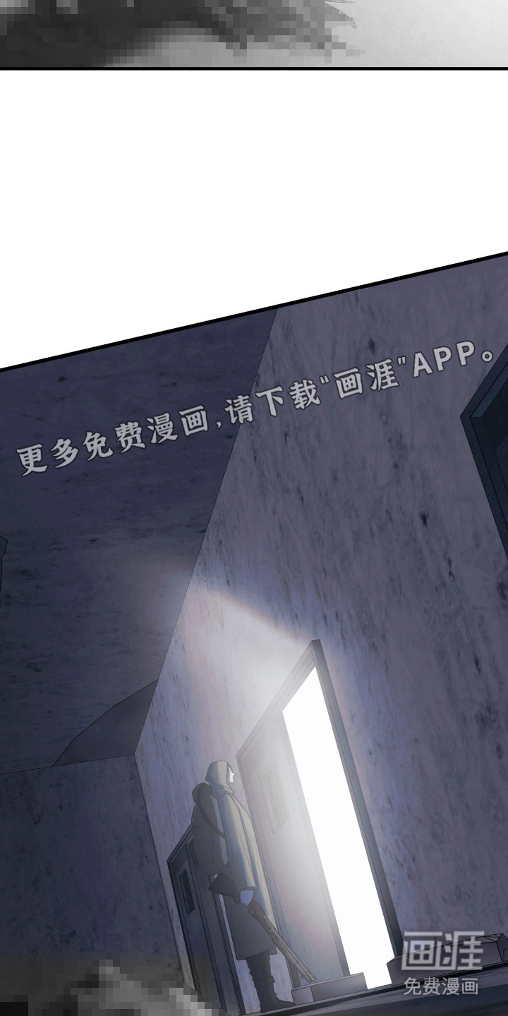 幻痛边境 第1话 第4页