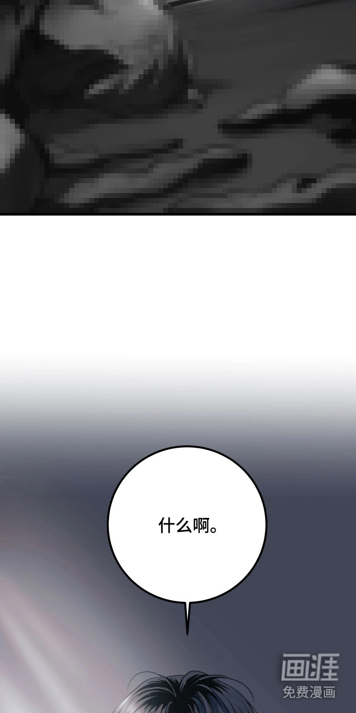 幻痛边境 第1话 第5页