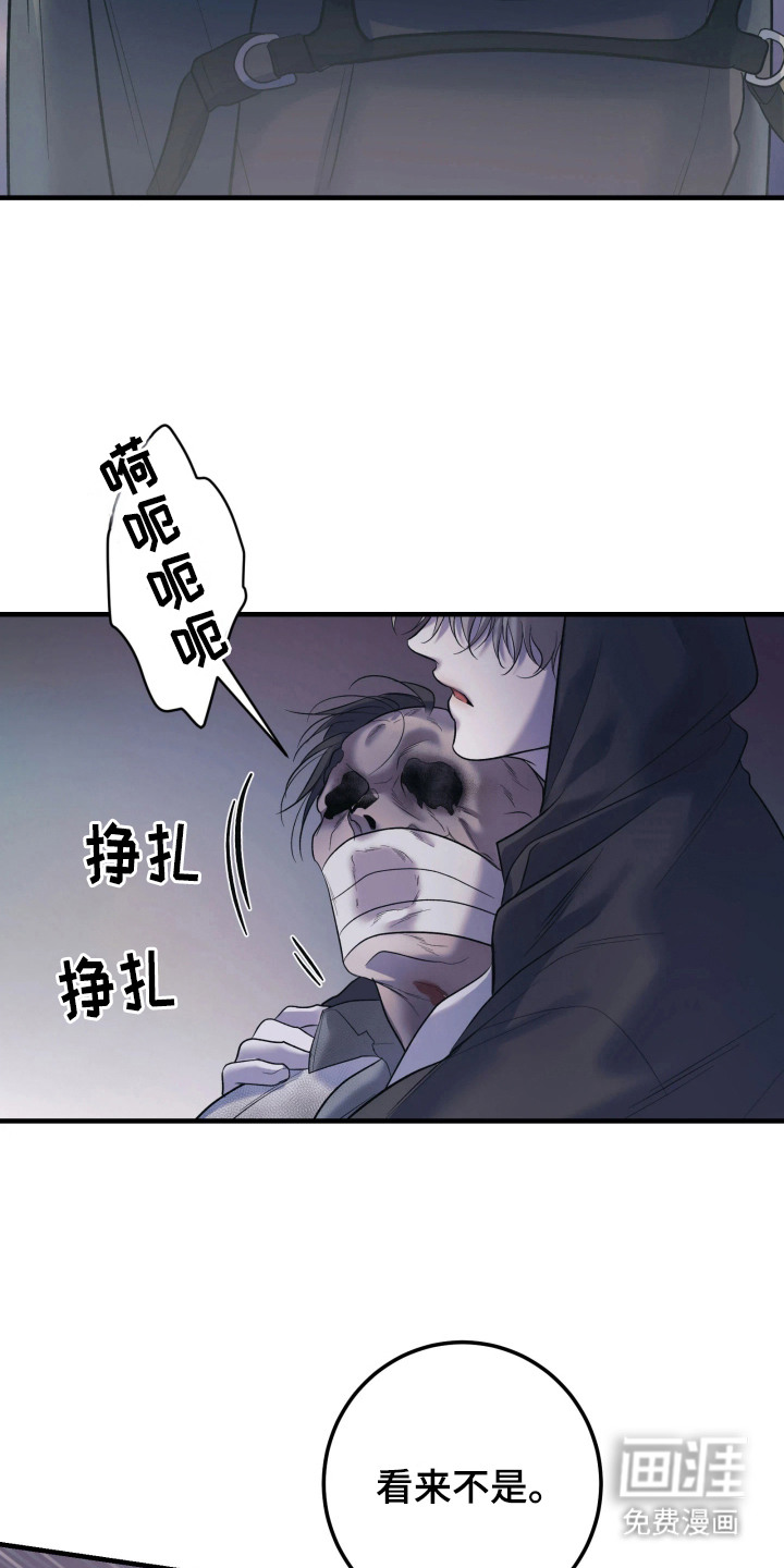 幻痛边境 第1话 第9页