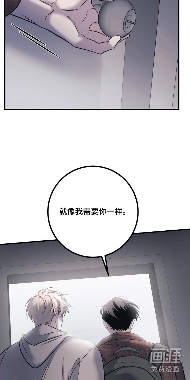 幻痛边境 第22话 第15页