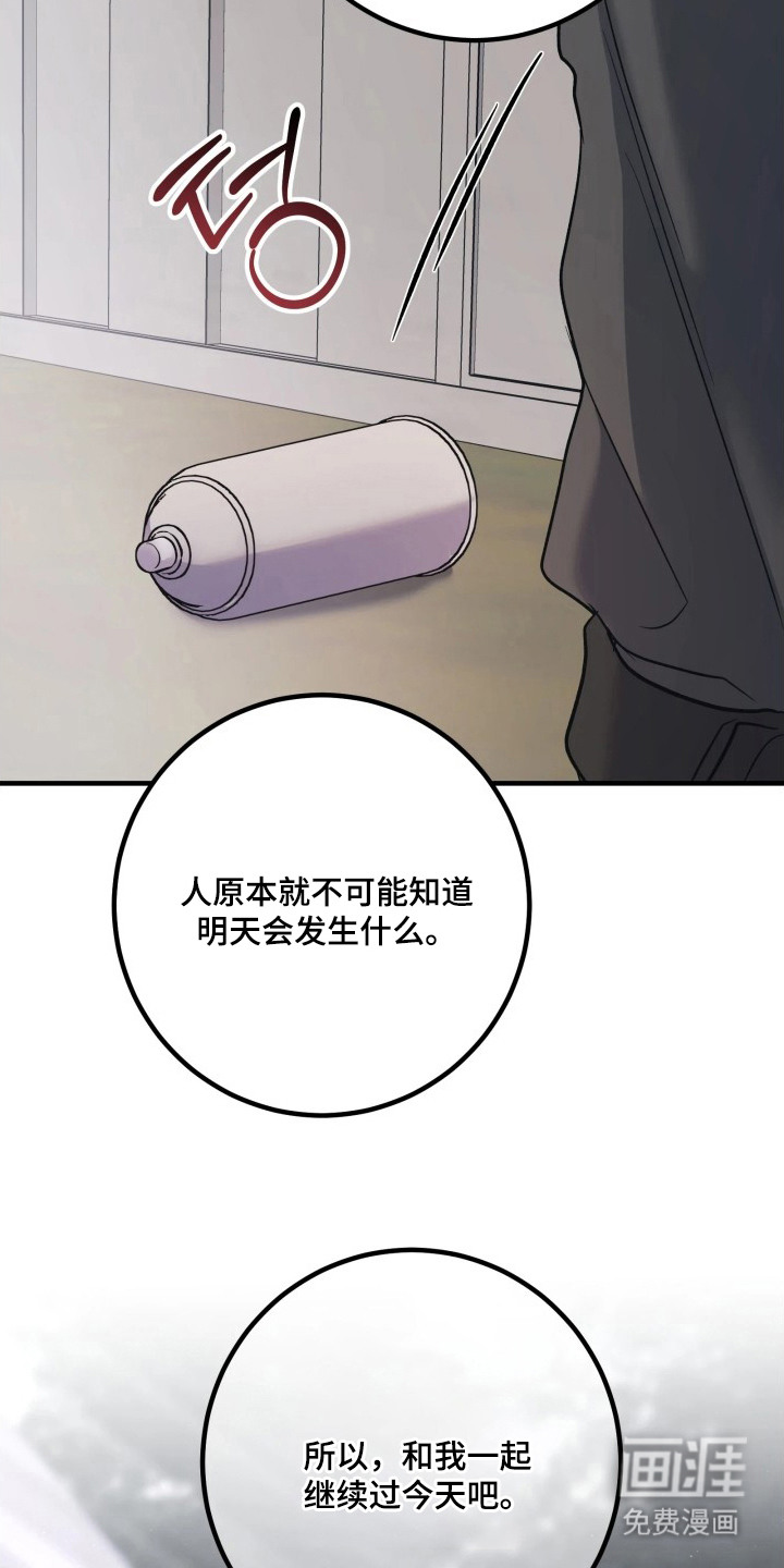 幻痛边境 第22话 第23页