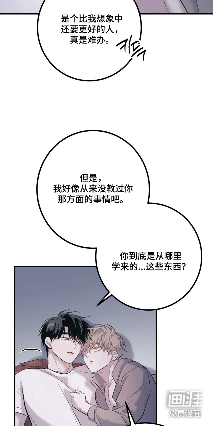 幻痛边境 第22话 第5页