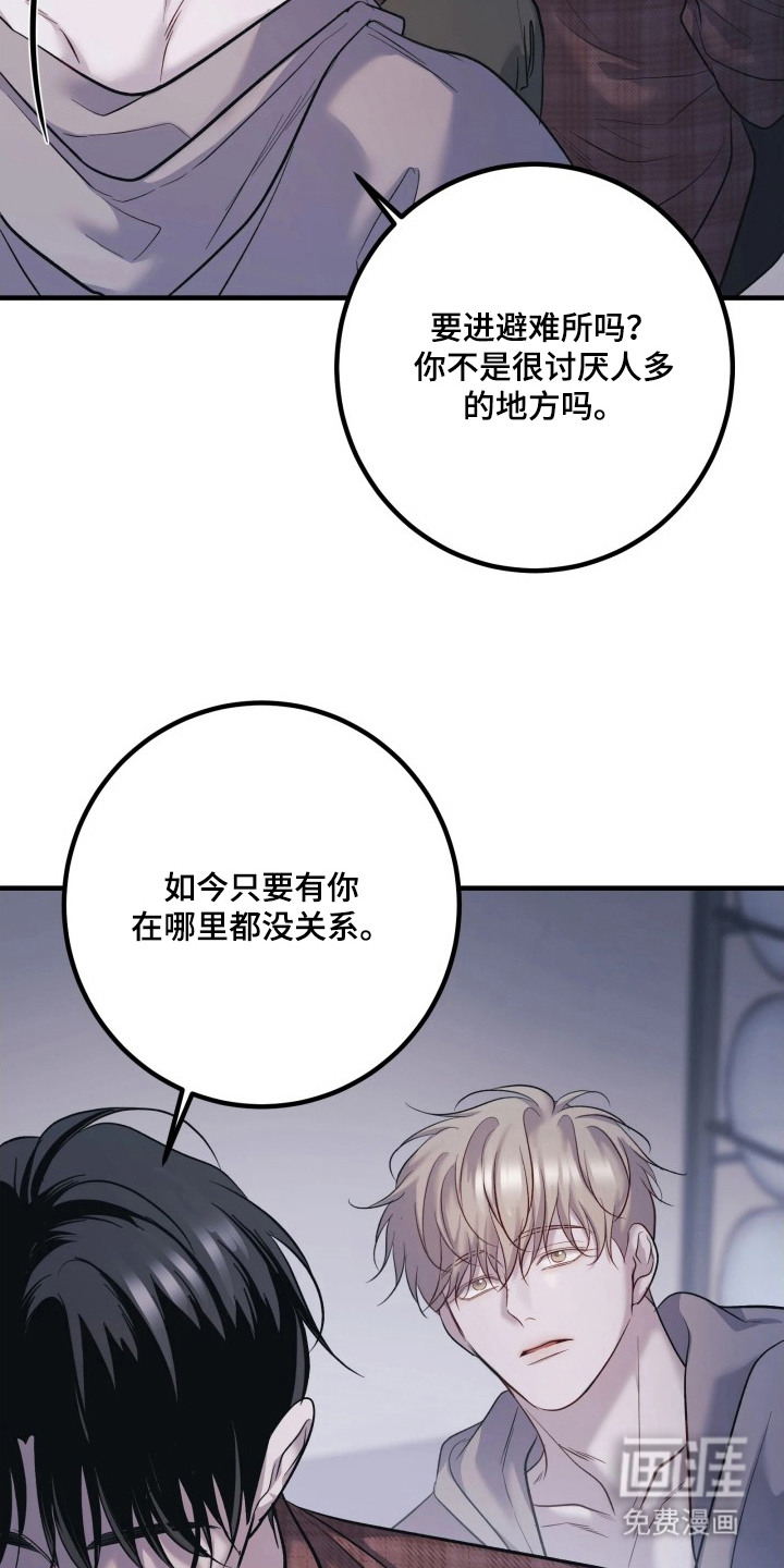 幻痛边境 第22话 第10页