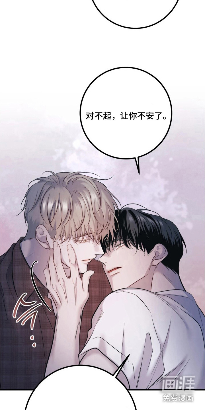 幻痛边境 第21话 第2页